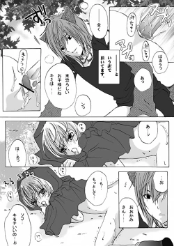 Page 7 of 赤ずきんちゃんと狼の話