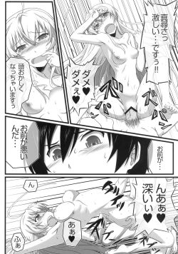 Page 18 of Haiyore! Konton