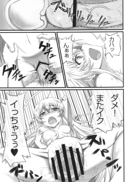 Page 19 of Haiyore! Konton