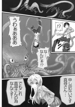 Page 6 of Haiyore! Konton