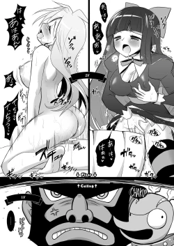 Page 8 of Ore no Stocking ga Konna ni Panty na Wake ga Nai