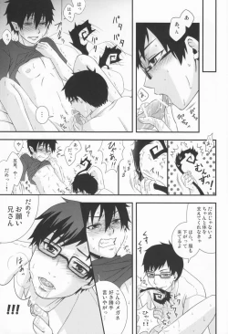 Page 12 of Don't drink to excess!