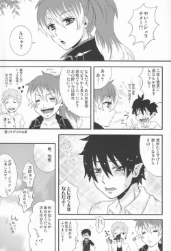 Page 18 of Don't drink to excess!