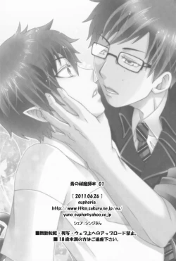 Page 21 of Don't drink to excess!