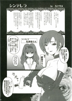 Page 42 of Anata no Jinsei no Monogatari