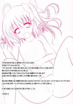 Page 3 of Flan-chan to Ofuro de Nurunuru Soap Play