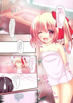 Page 4 of Flan-chan to Ofuro de Nurunuru Soap Play