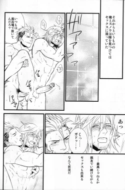 Page 17 of Saves Me 2