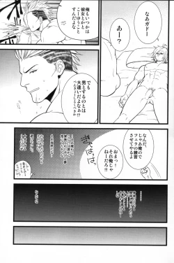 Page 18 of Saves Me 2