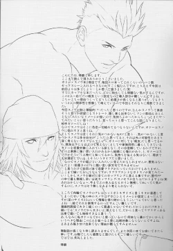 Page 23 of Saves Me 2