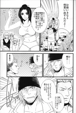 Page 6 of Saves Me 2