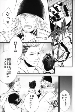 Page 8 of Saves Me 2