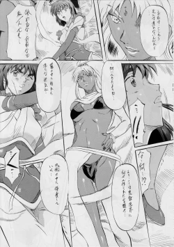 Page 10 of Ai & Mai Gaiden