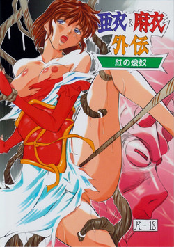 Download Ai & Mai Gaiden