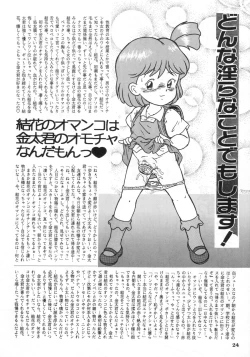 Page 23 of RHF vol.24 Seikyouiku Shidouyouryou