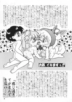 Page 8 of RHF vol.24 Seikyouiku Shidouyouryou