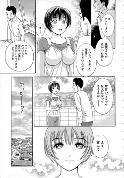 Page 104 of Tsuyudaku Meshibe