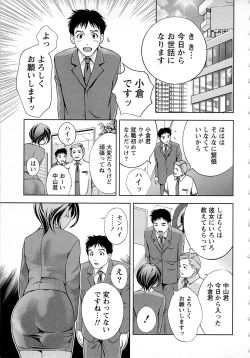 Page 10 of Tsuyudaku Meshibe