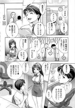 Page 121 of Tsuyudaku Meshibe