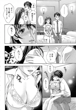 Page 131 of Tsuyudaku Meshibe