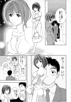 Page 142 of Tsuyudaku Meshibe