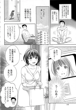 Page 147 of Tsuyudaku Meshibe