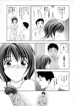 Page 152 of Tsuyudaku Meshibe