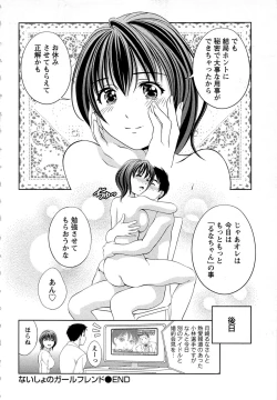 Page 167 of Tsuyudaku Meshibe