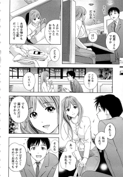 Page 171 of Tsuyudaku Meshibe