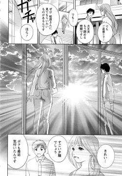 Page 175 of Tsuyudaku Meshibe