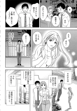 Page 177 of Tsuyudaku Meshibe