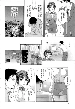 Page 17 of Tsuyudaku Meshibe