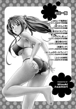 Page 190 of Tsuyudaku Meshibe