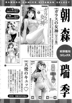 Page 191 of Tsuyudaku Meshibe