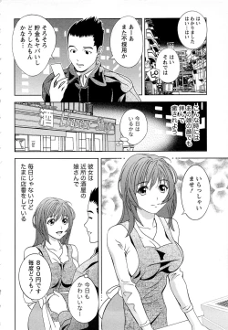 Page 29 of Tsuyudaku Meshibe