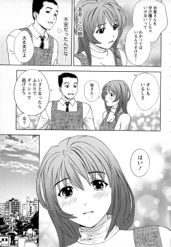 Page 34 of Tsuyudaku Meshibe