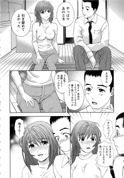 Page 41 of Tsuyudaku Meshibe