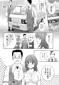 Page 49 of Tsuyudaku Meshibe