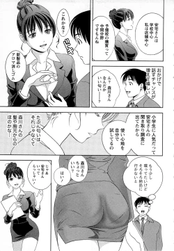 Page 52 of Tsuyudaku Meshibe