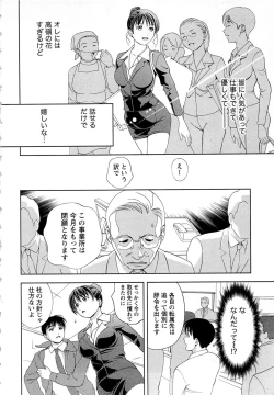 Page 53 of Tsuyudaku Meshibe