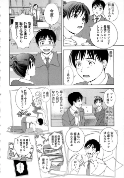 Page 55 of Tsuyudaku Meshibe