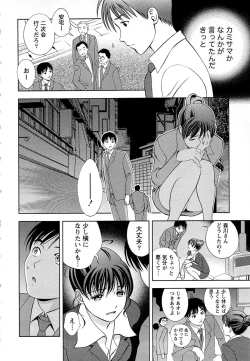 Page 57 of Tsuyudaku Meshibe