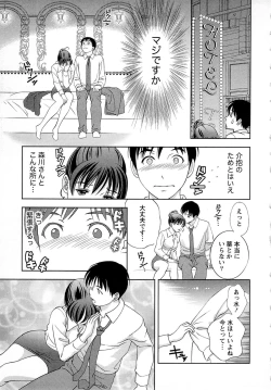 Page 58 of Tsuyudaku Meshibe