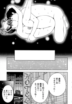 Page 68 of Tsuyudaku Meshibe