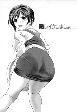 Page 72 of Tsuyudaku Meshibe