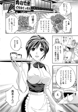 Page 73 of Tsuyudaku Meshibe