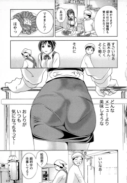 Page 74 of Tsuyudaku Meshibe
