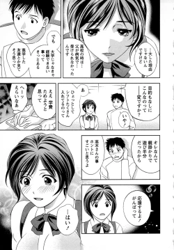 Page 76 of Tsuyudaku Meshibe