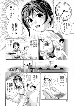 Page 77 of Tsuyudaku Meshibe