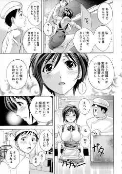 Page 78 of Tsuyudaku Meshibe